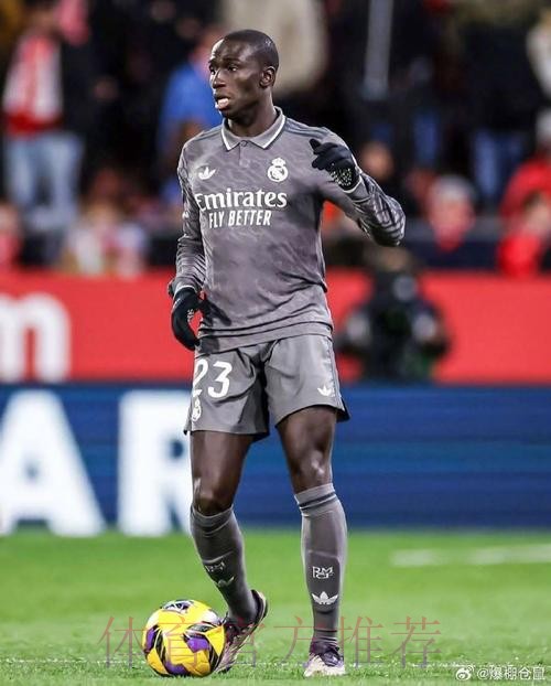 缺席西超杯决赛赛前训练 皇马后卫门迪小腿不适