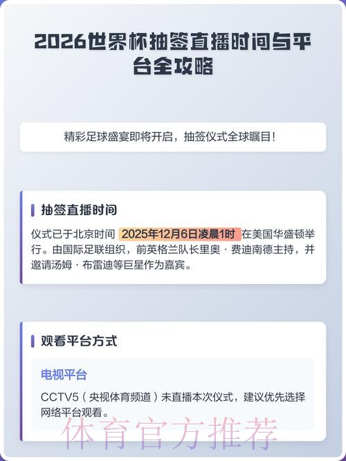2026世界杯直播软件最佳