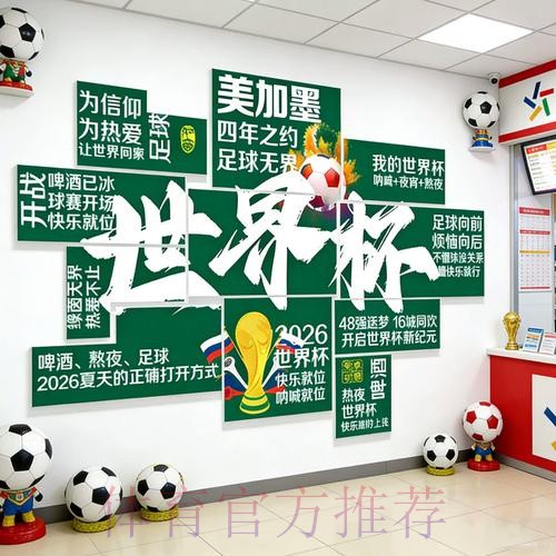 2026世界杯投注在线全站 2026世界杯投注在线全站
