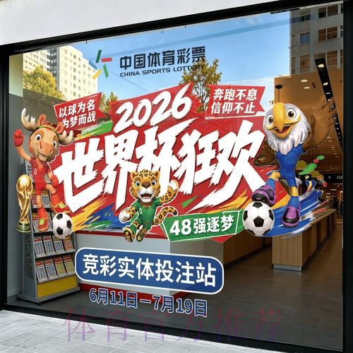 2026世界杯竞猜安全热门 2026世界杯竞猜安全热门