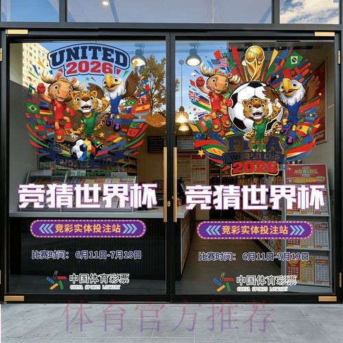 2026世界杯竞猜安全热门 2026世界杯竞猜安全热门