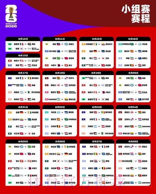 2026世界杯盘口高清最佳 2026世界杯盘口高清最佳