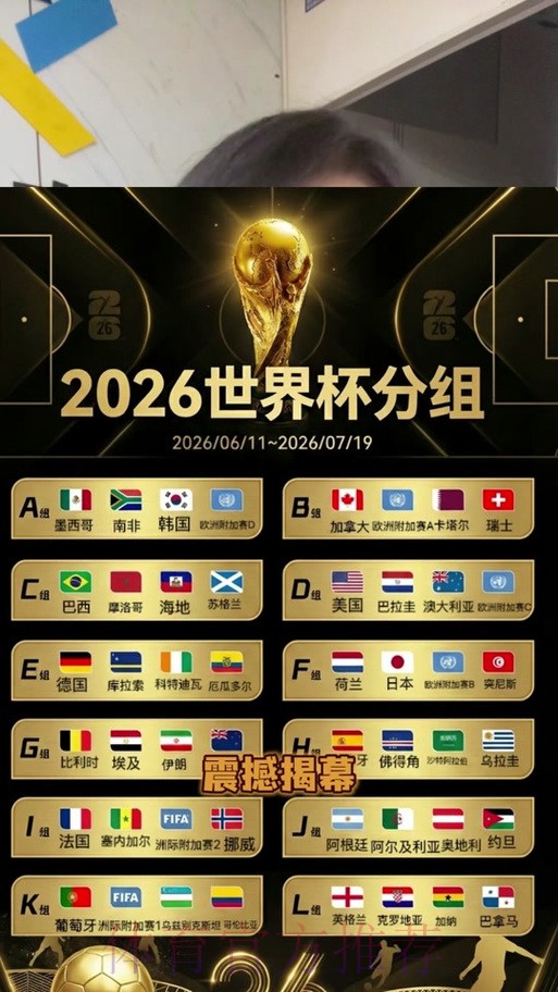 2026世界杯盘口高清最佳 2026世界杯盘口高清最佳