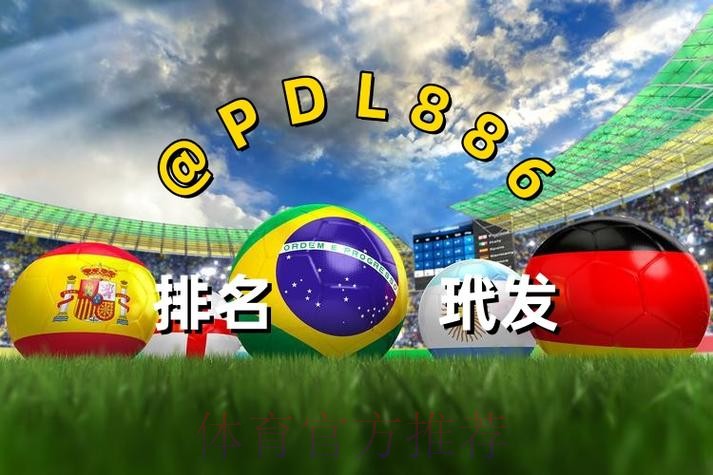 世界杯买球入口 世界杯买球入口