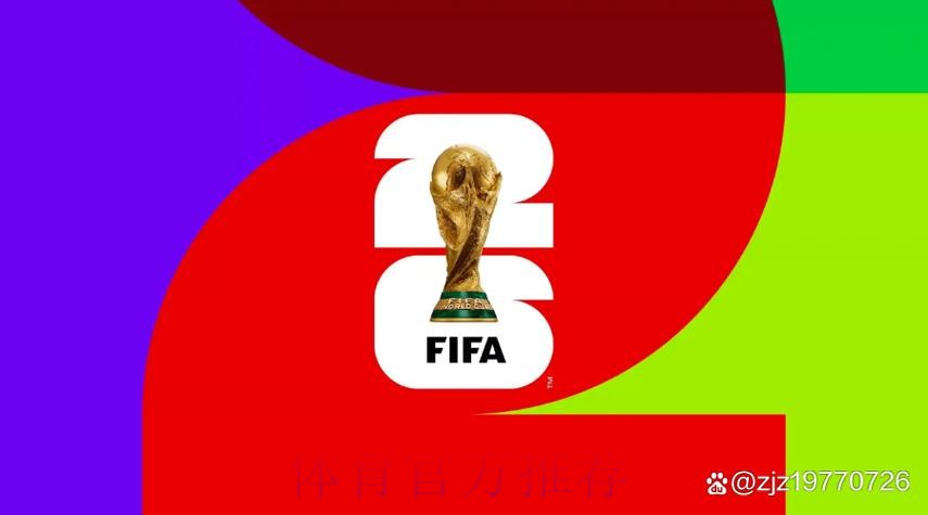 2026世界杯直播入口 2026世界杯直播入口