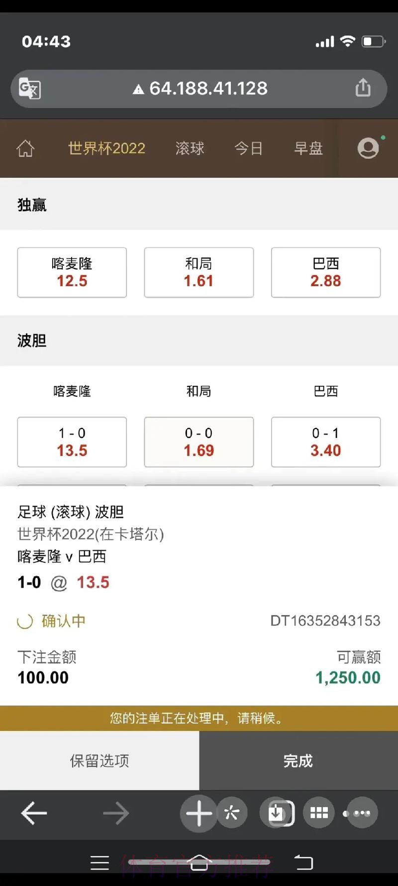 世界杯滚球开户 世界杯滚球开户